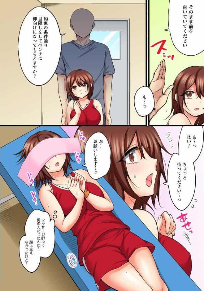 もっと奥までほぐしてもいいよね?〜専属マッサージ師の絶頂テク〜【R18版】【完全版】 hitomiエロ漫画raw(同人誌)無料サンプル画像008