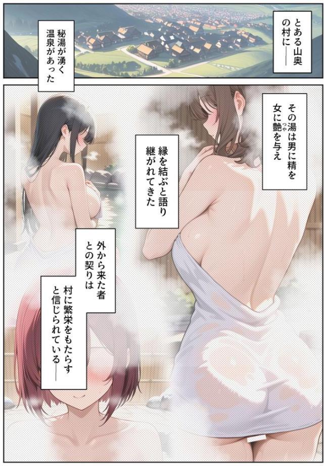 ゆけむり混浴温泉 田舎に転校したら混浴で同級生とハメることになった話 モザイク版 hitomiエロ漫画raw(同人誌)無料サンプル画像002