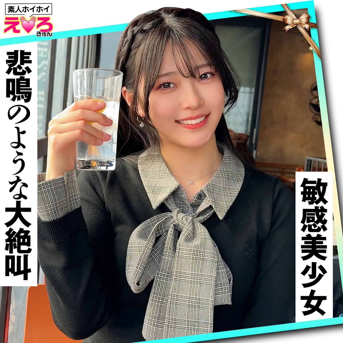 erk122【赤坂ちゃん】青坂あおい