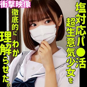 smus070【フゥ】渡来ふう