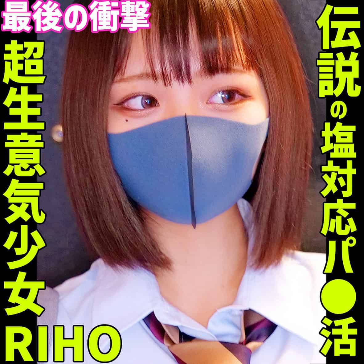 smus071【RIHO 4】白橋りほ
