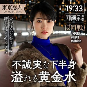 tkk041【伊原まなみ】櫻井まみ