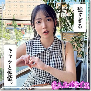 hoi397【まぐみ】｜美ノ嶋めぐり