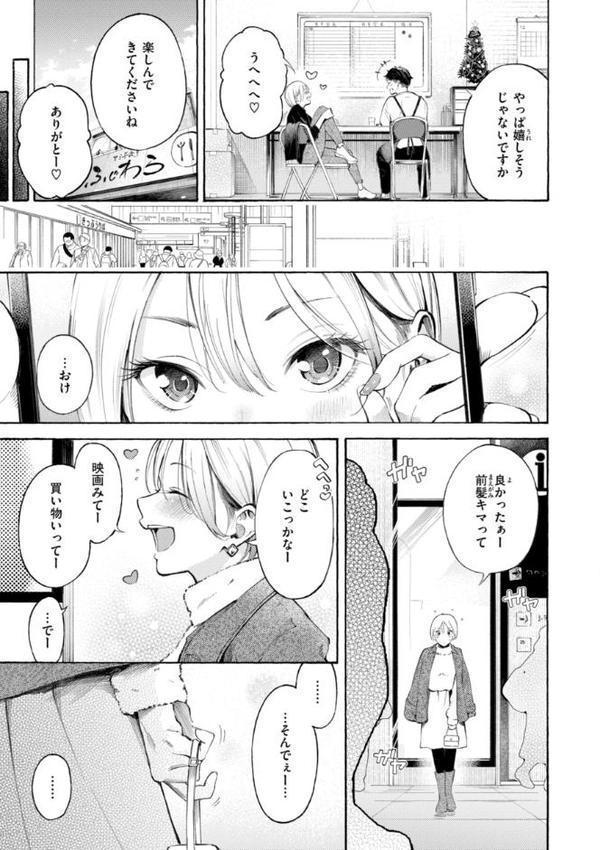 したがりデリバリー