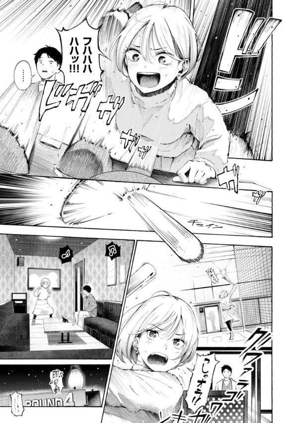 したがりデリバリー