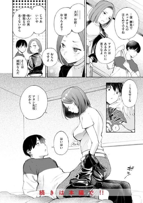 したがりデリバリー