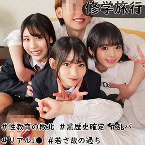 smuw038【修学旅行生J3人組】｜宇流木さらら｜泉りおん｜篠咲らら