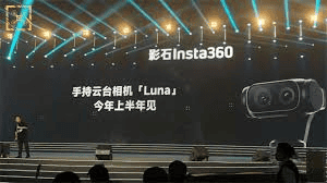 insta360 luna