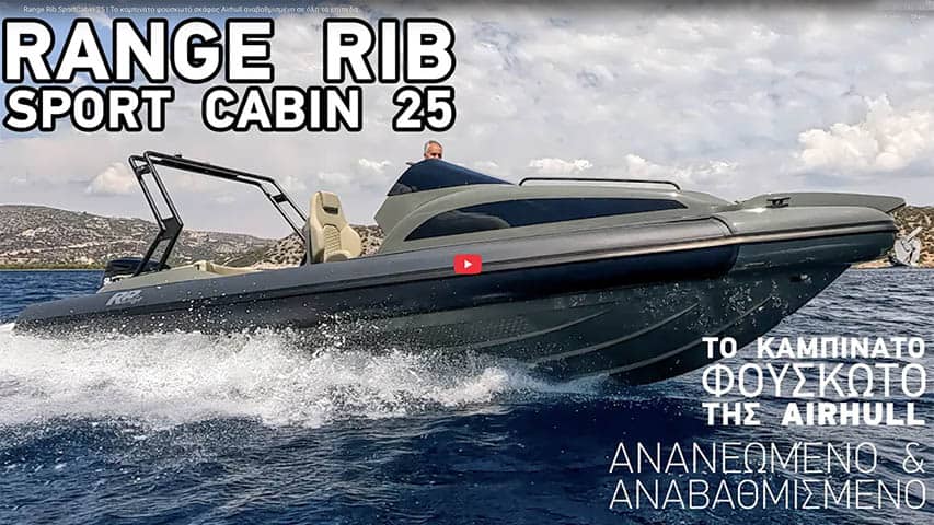 Range Rib SportCabin 25 Test Range Rib SportCabin 25 Test @ RIBs ONLY - Home of the Rigid Inflatable Boat