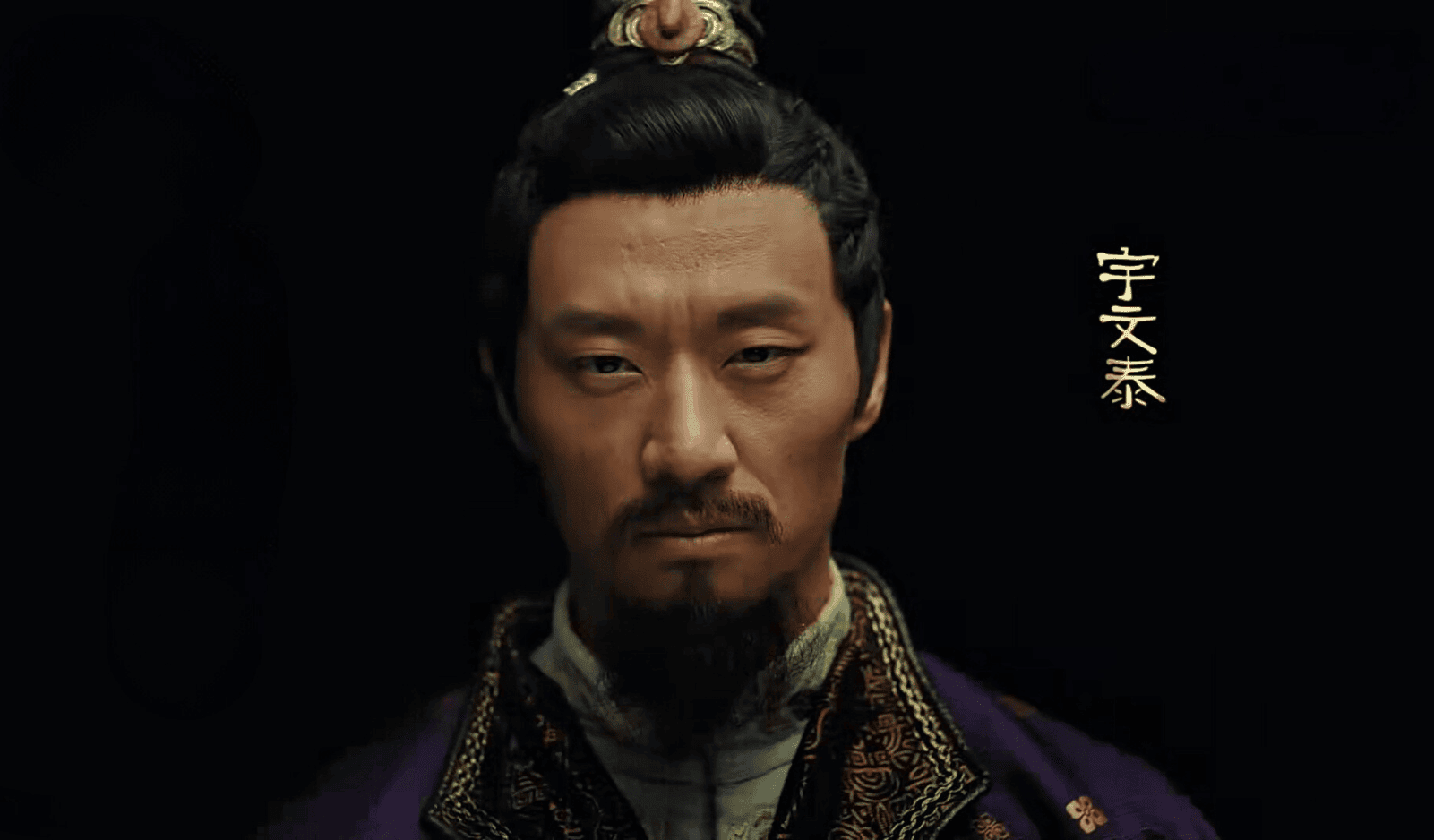 Portrait of Yuwen Tai, a prominent military leader and statesman during the Western Wei dynasty in China.
