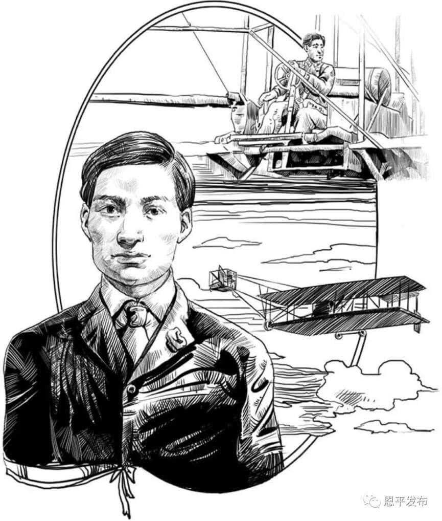 Illustrated black-and-white portrait of Feng Ru with depictions of his early aircraft and in-flight piloting, symbolizing China's aviation origins.