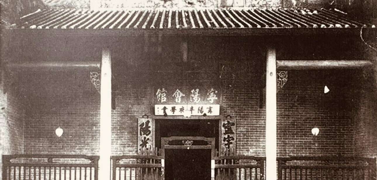 Historical photograph of 宁阳会馆 (Ning Yeung Wui Kuan) Singapore's first Chinese clan association founded in 1822, showing the original building facade with traditional Chinese architectural elements