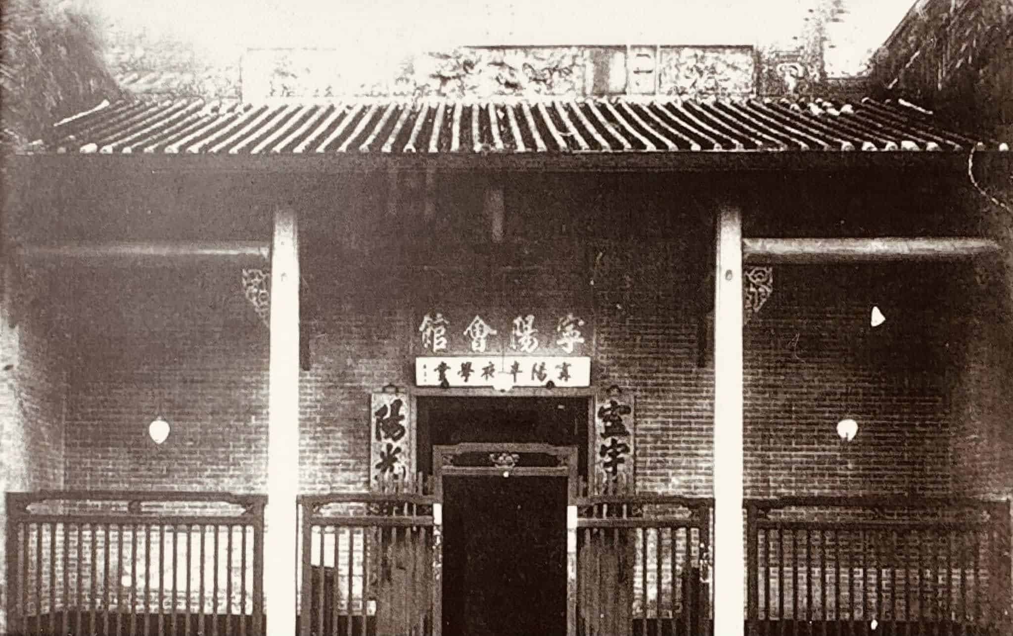 Historical photograph of 宁阳会馆 (Ning Yeung Wui Kuan) Singapore's first Chinese clan association founded in 1822, showing the original building facade with traditional Chinese architectural elements