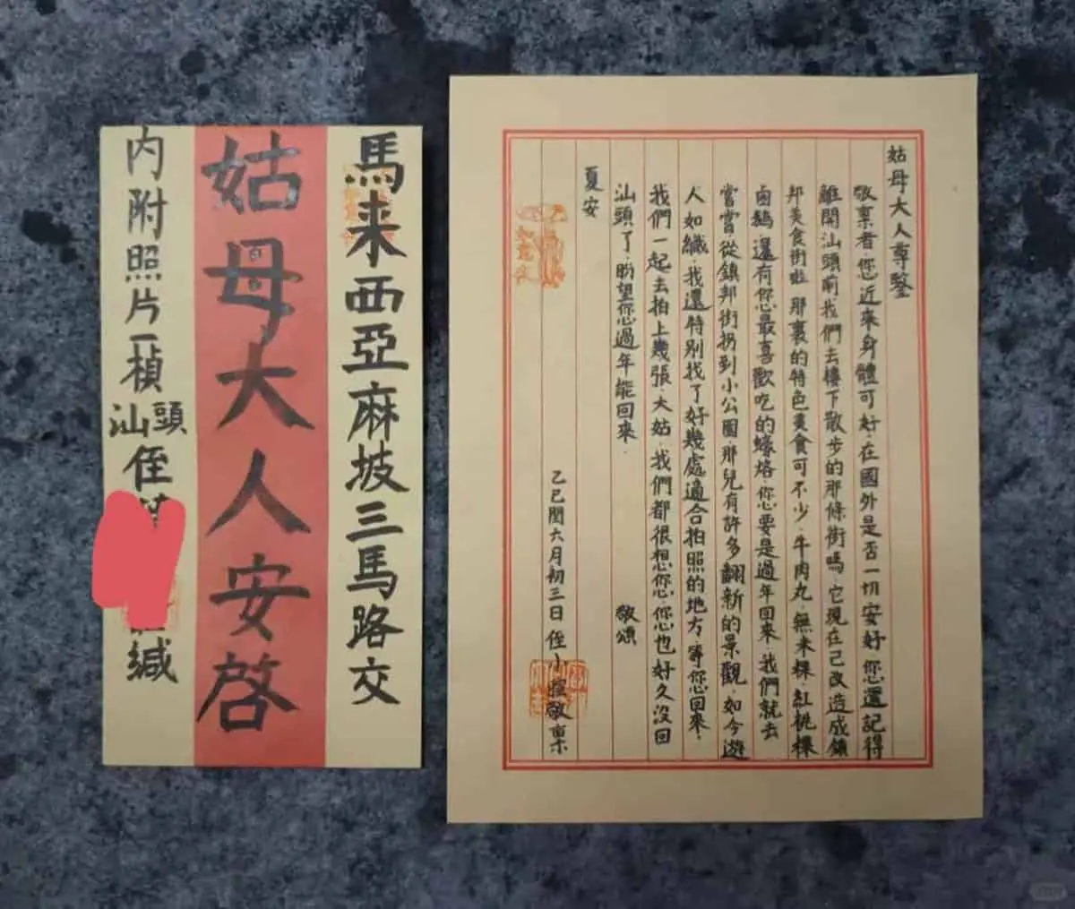 A historical qiaopi remittance letter envelope showing Chinese calligraphy, stamps, and the standardized format used by overseas Chinese emigrants to send money and family news home to Wuyi villages between 1850 and 1950.