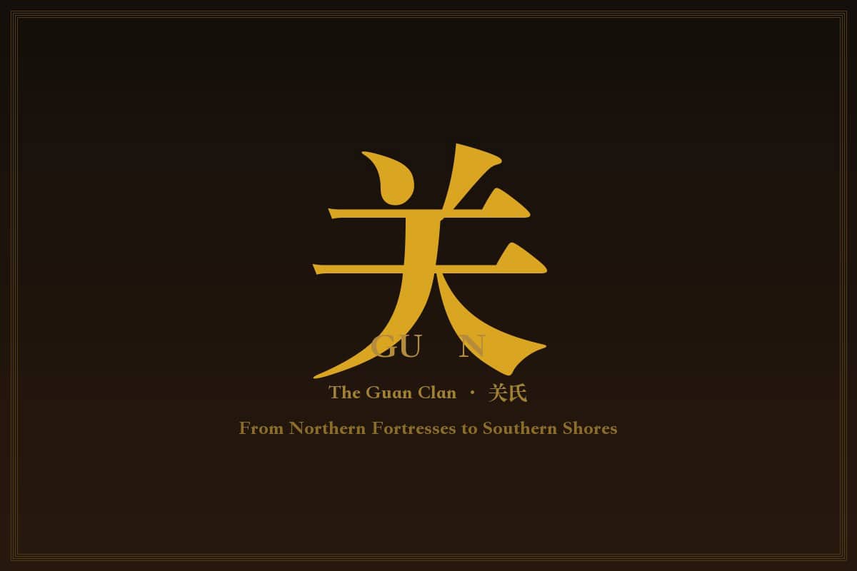Guan surname card showing calligraphic Chinese character 关 with clan history visual