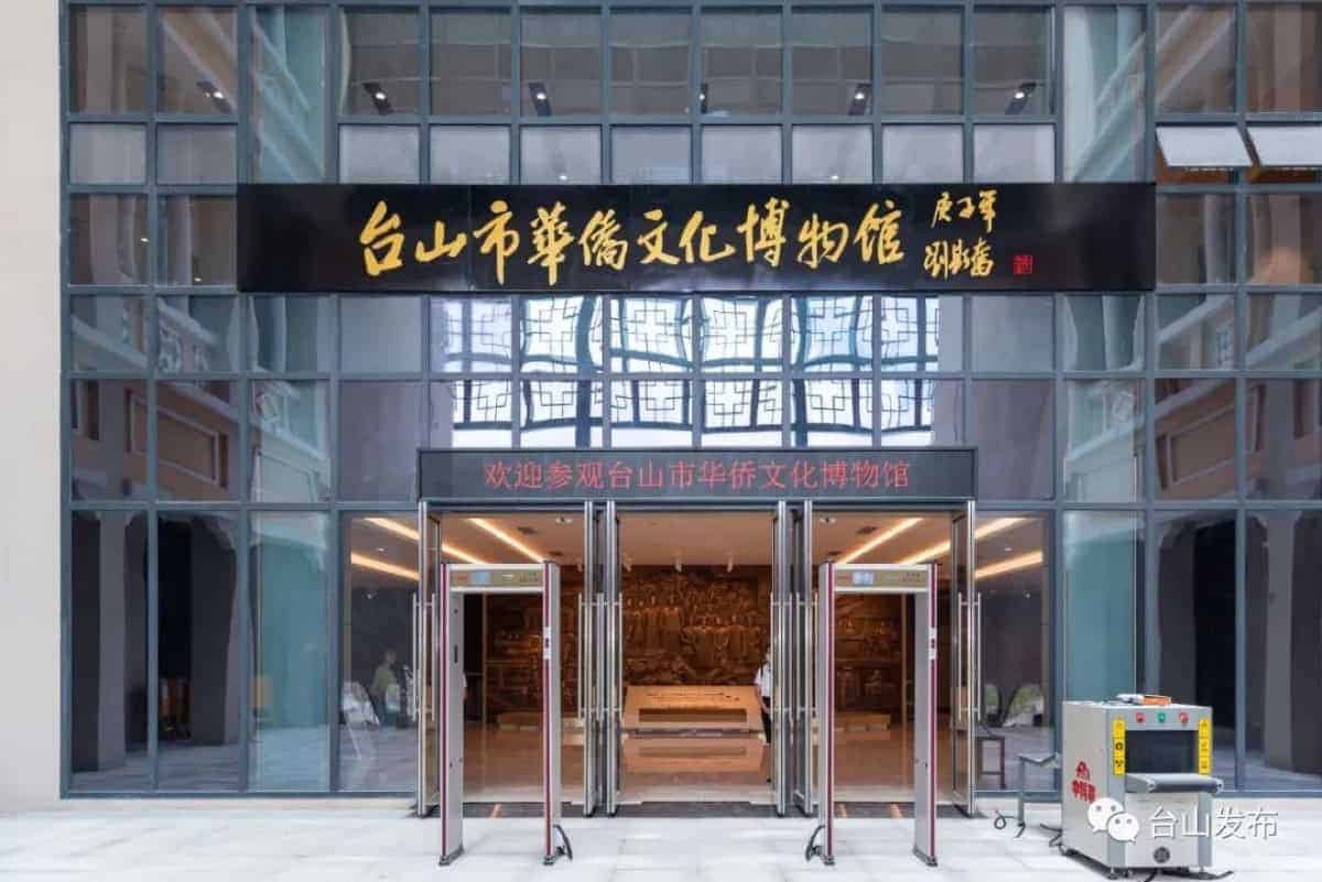Exterior of the Taishan Overseas Chinese Culture Museum, which houses qiaopi collections and documents the emigration history of the region