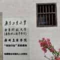 Haiyan Overseas Chinese Farm: The Taishan Town That Built a Home for Returned Chinese