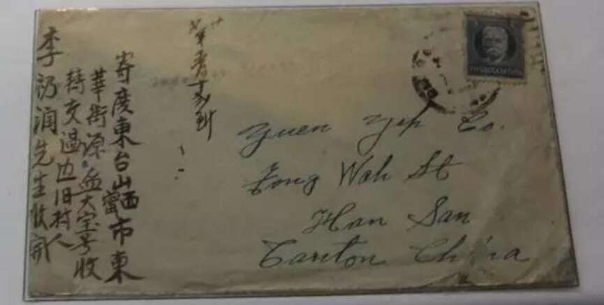 A vintage postcard with Chinese calligraphy and a stamp, evoking the letters that crossed the ocean between Cuba and the Wuyi villages