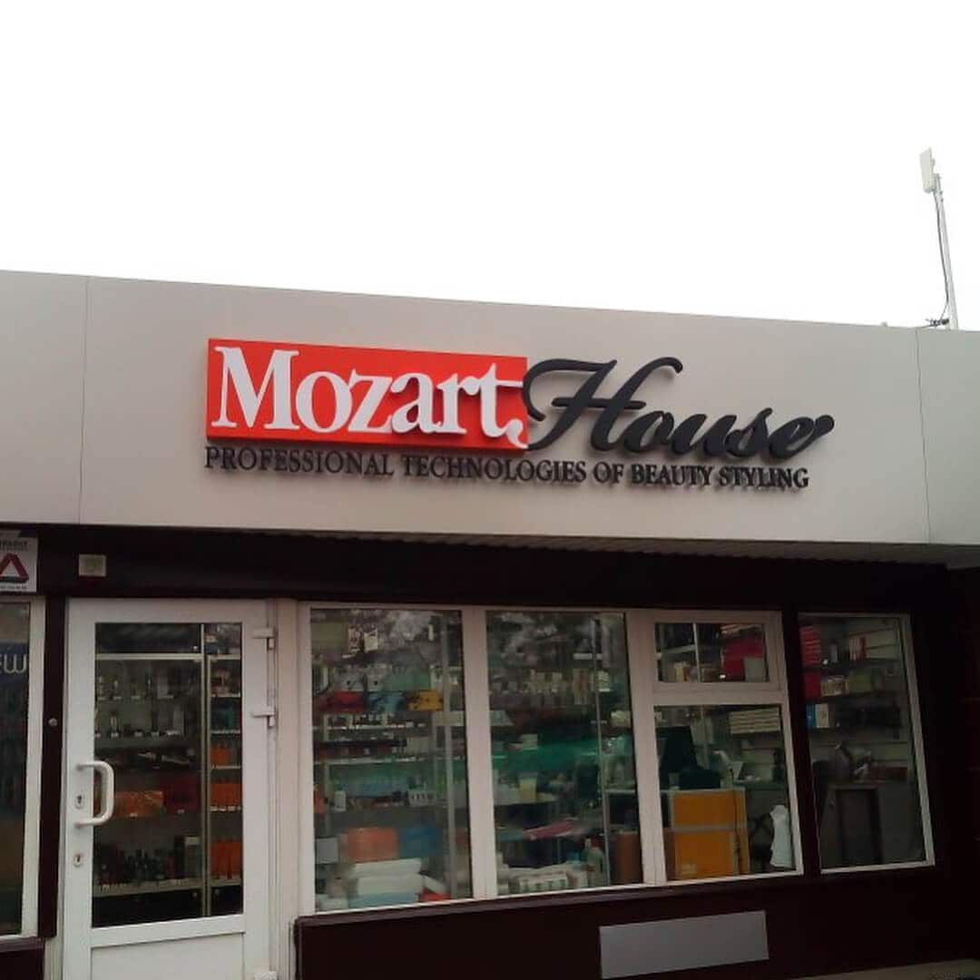 Световая вывеска для магазина Mozart House