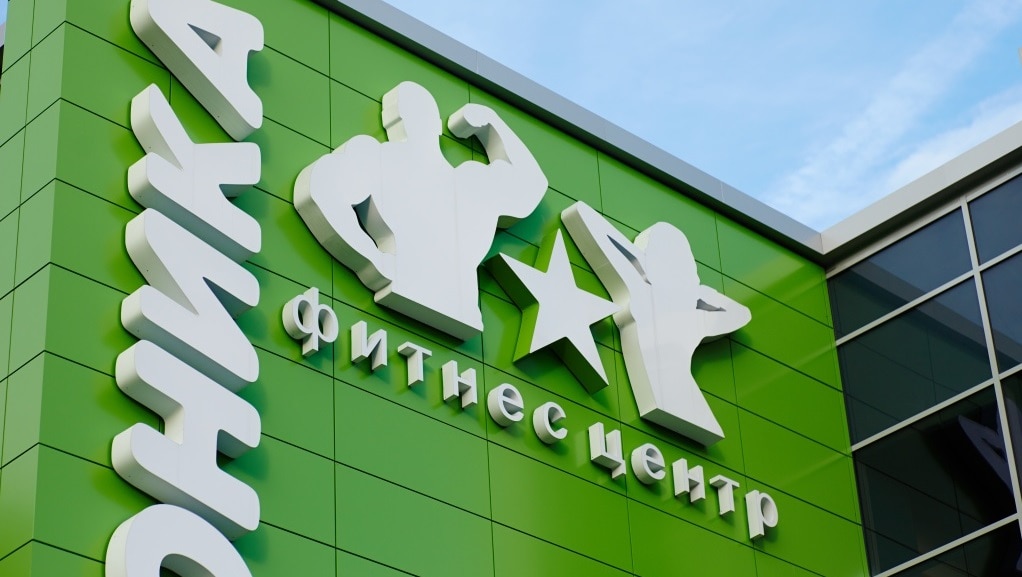 Вывеска для фитнеса центра