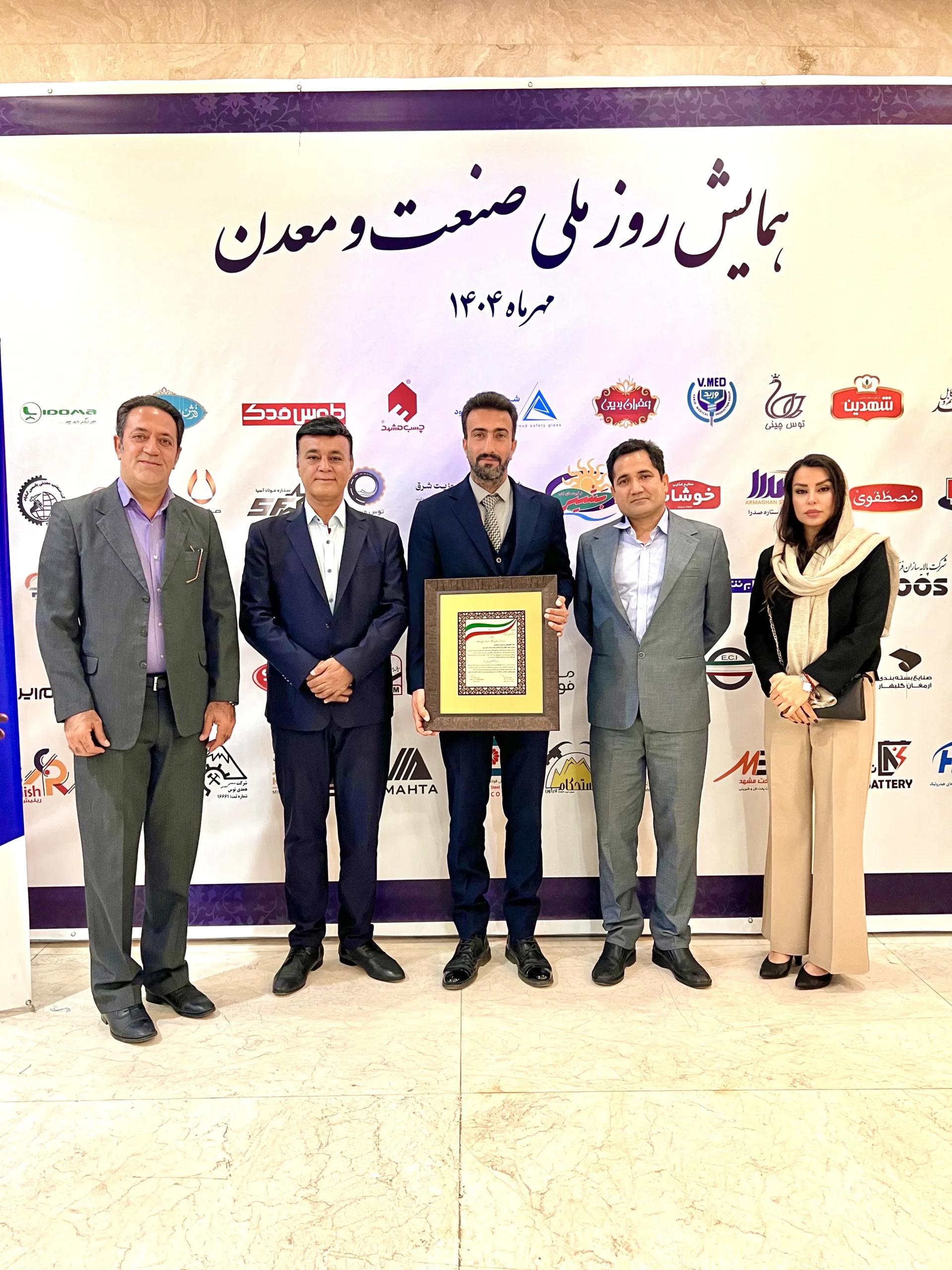 شرکت کشت و صنعت شیفته آرای شرق واحد نمونه صنعتی سال 1404 در آئین بزرگداشت روز ملی صنعت و معدن