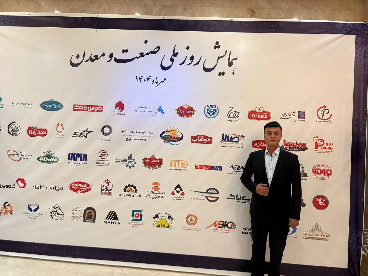 انتخاب شرکت کشت و صنعت شیفته آرای شرق به عنوان واحد نمونه صنعتی سال ۱۴۰۴