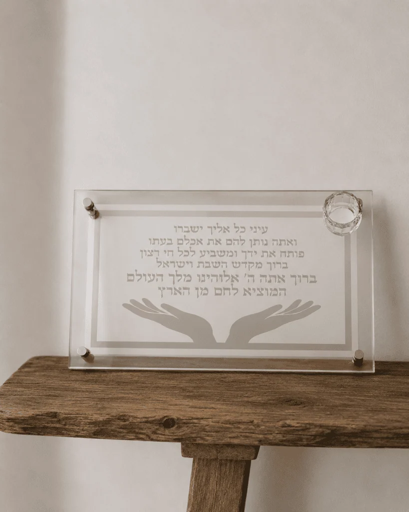 מגש מהודר לחלה דגם "המוציא"