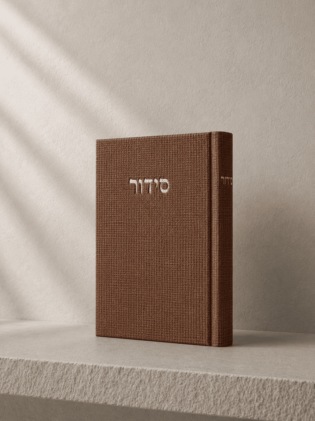 סידור מבד טוויד | חום אדמה