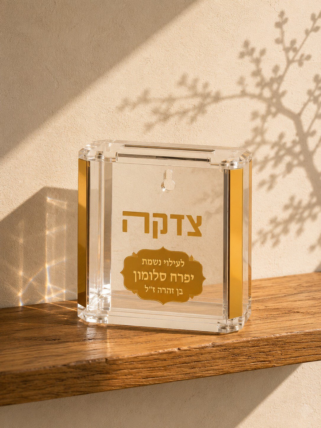 ⁦קופת צדקה אקריל | גימור זהב⁩ – תמונה ⁦2⁩