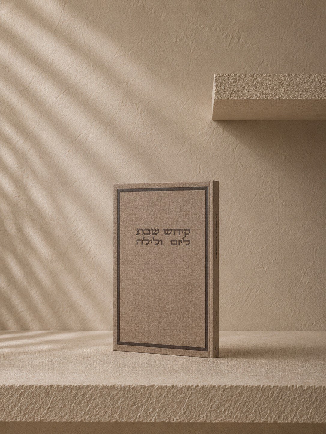 ברכון מהודר – "סדר קידוש ליום ולילה"