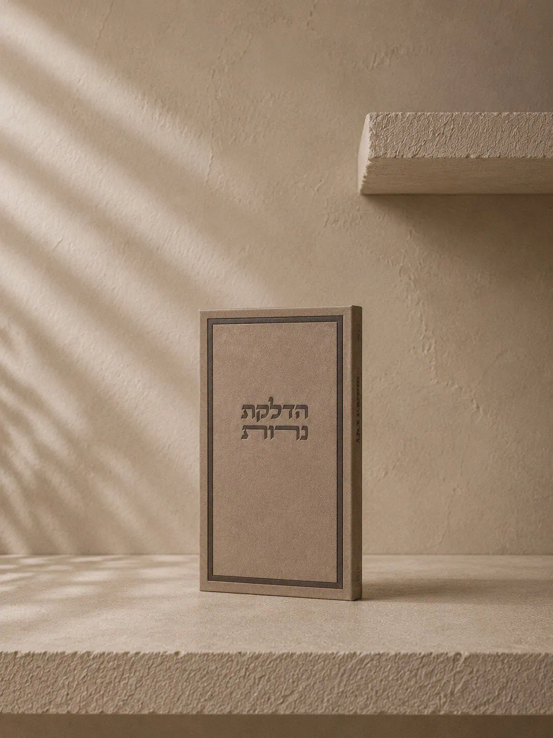 ברכון מהודר - "הדלקת נרות"
