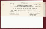 1991 Original Photo China Qichen People's Political Consultative Conference - Image 2