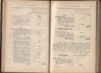 Bunteto Torvenyek Illes Karoly Hungarian History Antique Book 1892 - Image 2