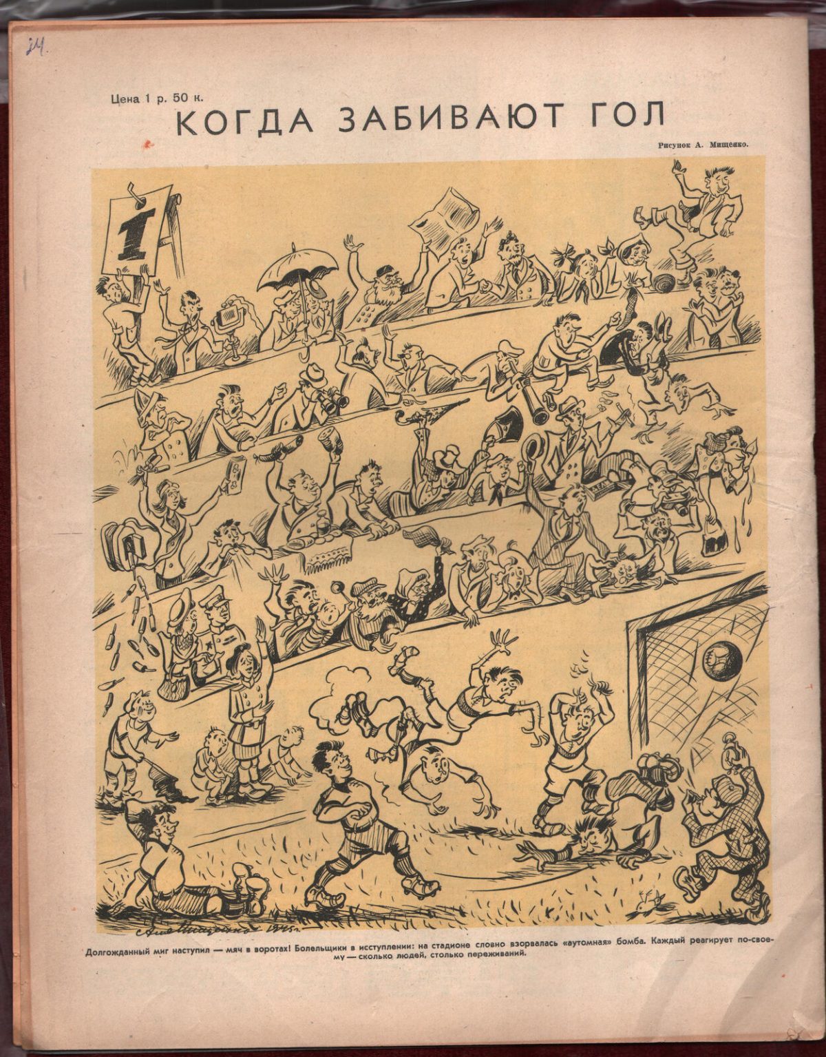 1945 Orohek Magazine Journal Illustrated Russia Communism USSR СССР No 37 - Image 2