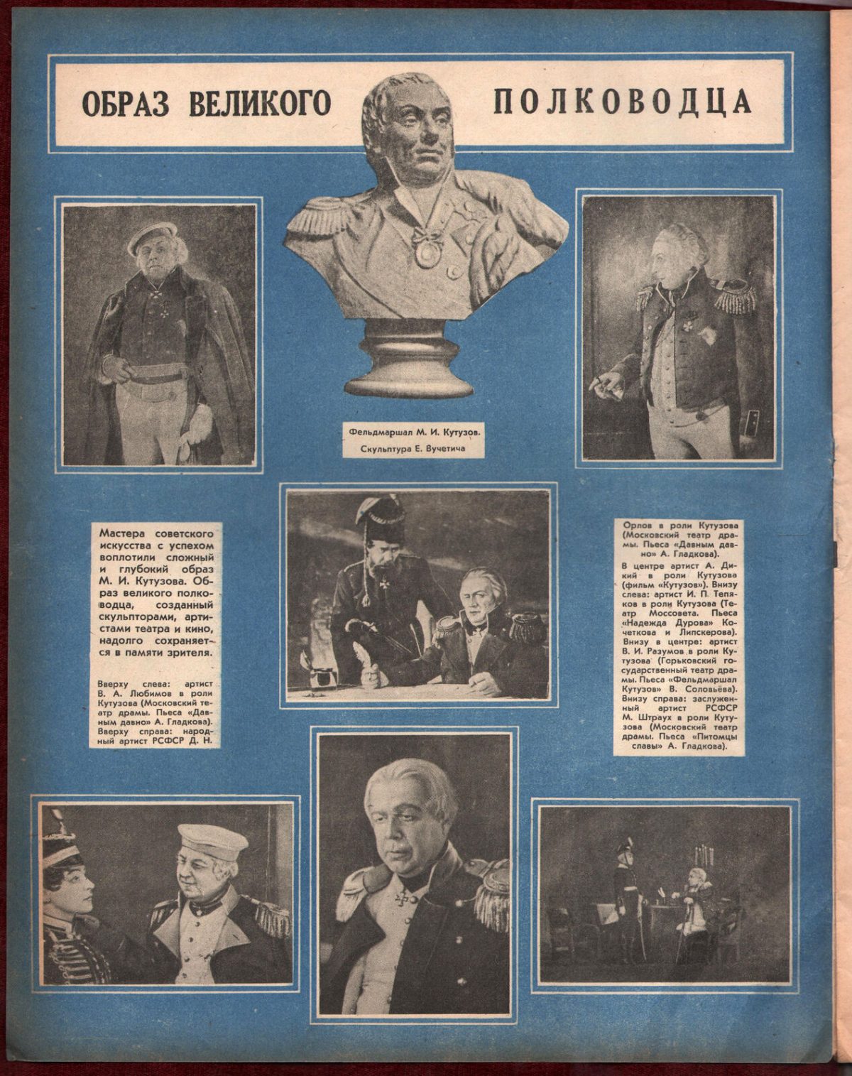 1945 Orohek Magazine Journal Illustrated Russia Communism USSR СССР No 37 - Image 3