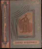 david copperfield charles dickens