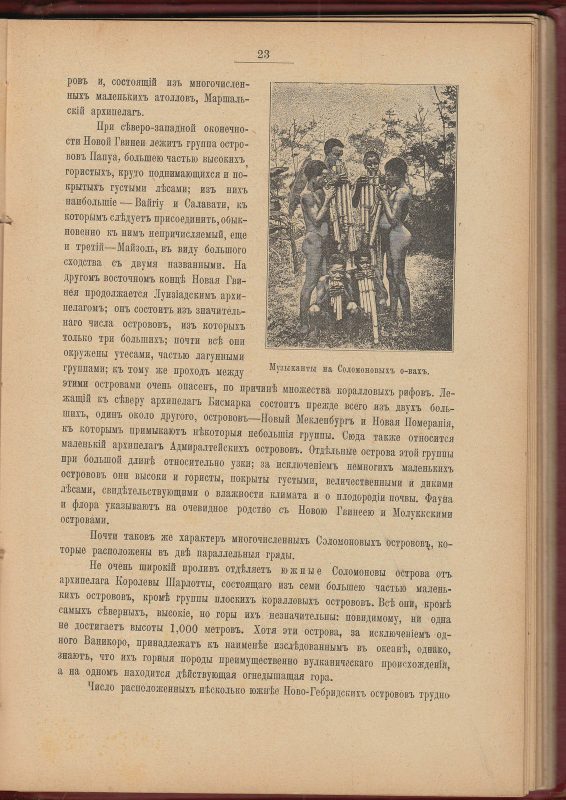 Friedrich von Hellwald Geography Illustrated Antique Book 1899 - Image 7