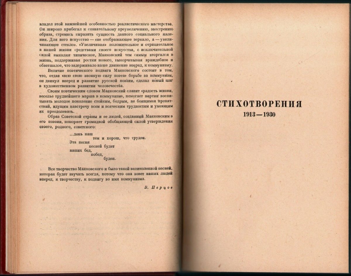 Mayakovsky Selected Works Russian Poetry Literature USSR 1953 Vol 1 - Image 2