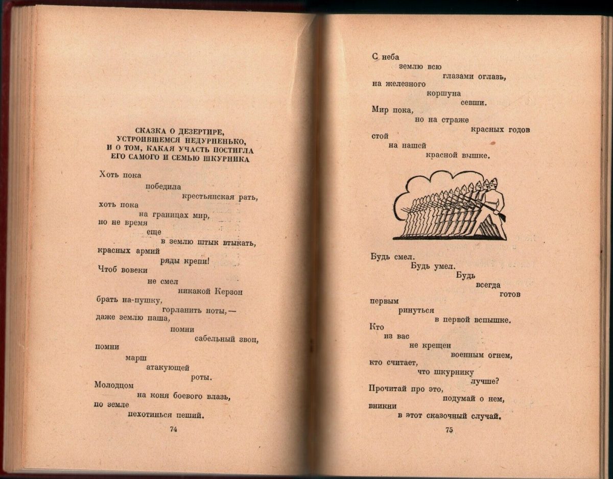 Mayakovsky Selected Works Russian Poetry Literature USSR 1953 Vol 1 - Image 3