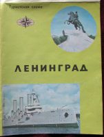 1974 Original Vintage Touristic Brochure Leningrad Saint Petersburg Russia Map