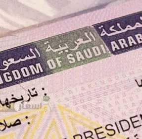 Saudi Nationals to Travel Visa-Free to the Schengen Area Soon