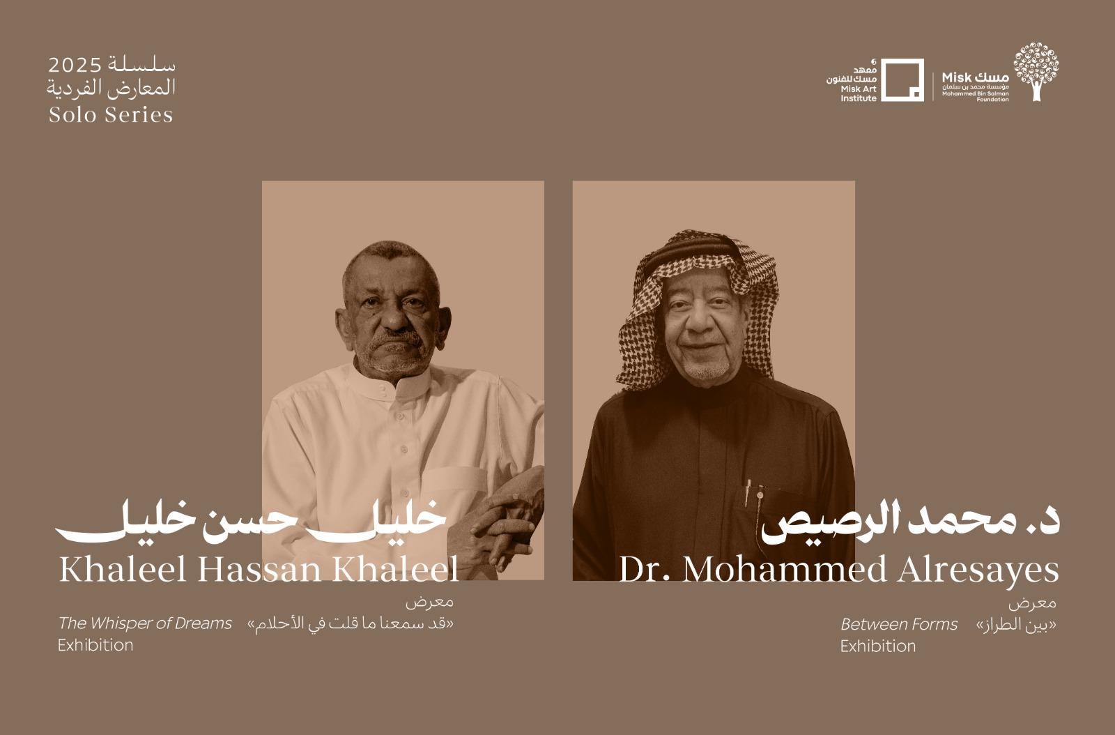 Misk Art Institute Launches the Second Solo Series at Prince Faisal bin Fahd Arts Hall