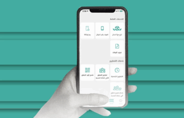 A Digital Companion for 34 Million | Inside the Tawakkalna App New Interface
