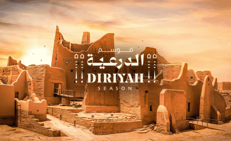 Diriyah Festivities 2025: Heritage, Celebration, Roots, & History. 
