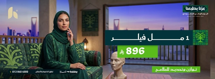عروض فيلر
