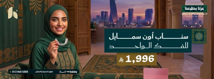 عروض سناب اون