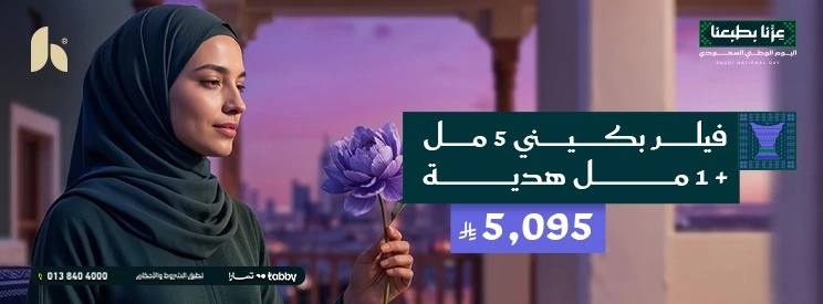 عروض فيلر بكيني
