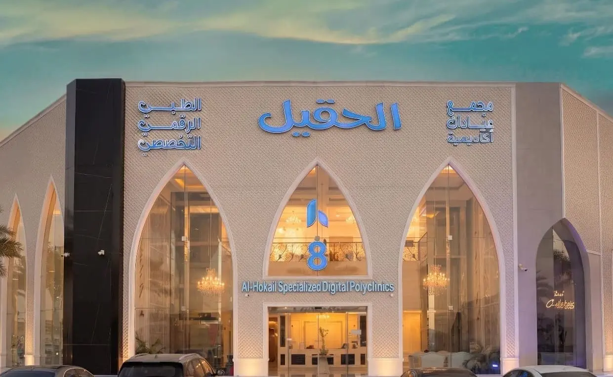 مبنى مجمع عيادات الرياض