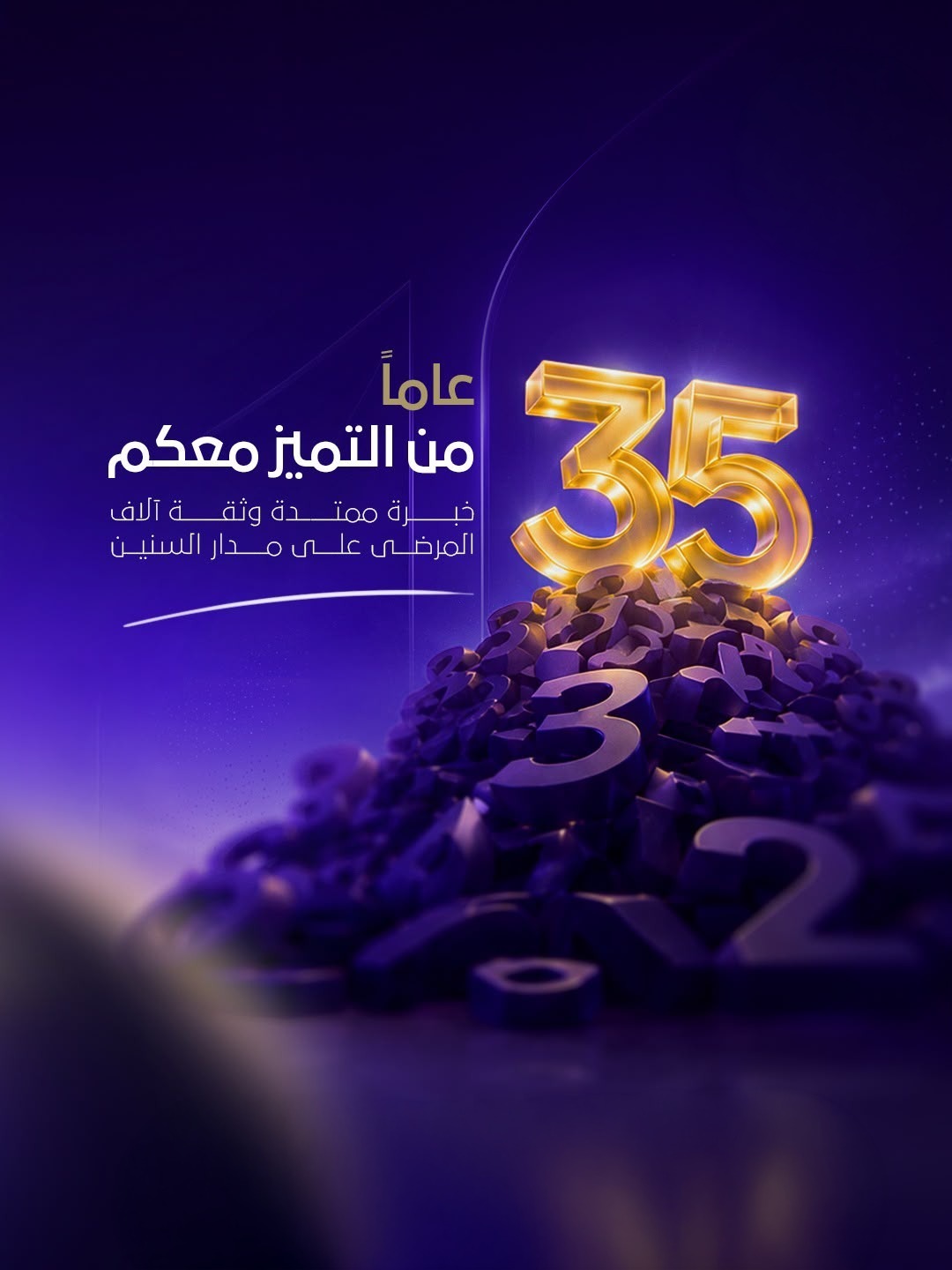 فريق طبي متخصص في مجموعة الحقيل الطبية