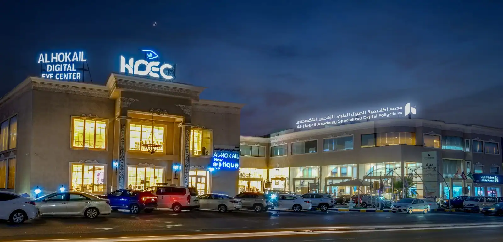 مجمع عيادات الدمام